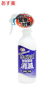 �y�݌ɂ���z�y�X�v���[�����ō܁z�X�v���[���Ė�1���������̌��ʁw���B�� ���Łx 300ml �}�X�N��ߕ��ւ̕�����OK ���ŉt �y���ō܁E�G�^�m�[���E�A���R�[���z�y�����i�z