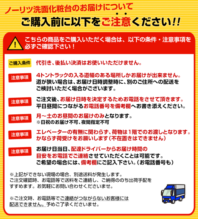 楽天市場 ノーリツ Noritz 洗面化粧台 シャンピーヌ オプション 高さ 850mm用台輪 H750 H850 間口 750 Lsay 75s Lsay75s 新品 おしゃれリフォーム通販 せしゅる