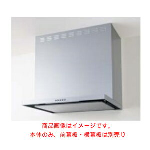 【間口750mm】クリナップ 【ZRS75ABZ21FS(R・L)-E】 フラットスリムレンジフード 本体のみ 間口75cm シルバー キッチンレンジフード お掃除しやすい!間口750mm 幕板別売り