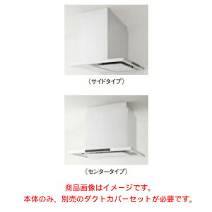 クリナップ 【ZRS90KCG22MWZ】 洗エールレンジフード サイドタイプ/センタータイプ 本体のみ 間口90cm ホワイト