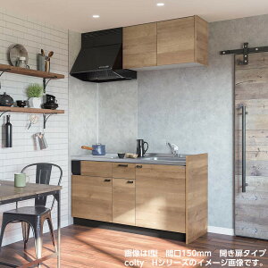 クリナップ システムキッチンの人気商品 通販 価格比較 価格 Com