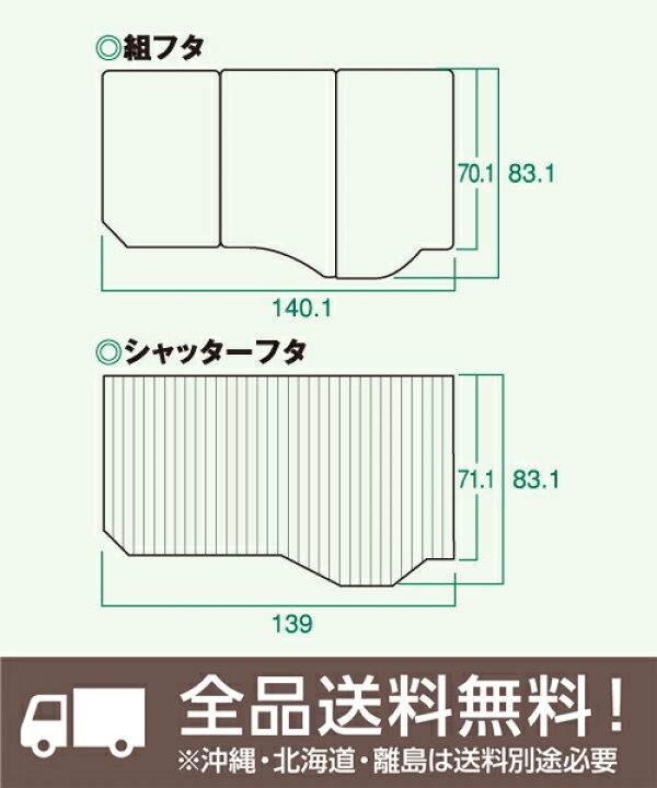 楽天市場】クリナップ 風呂フタ(組フタL:左仕様)【M16-4TKL】 システム 
