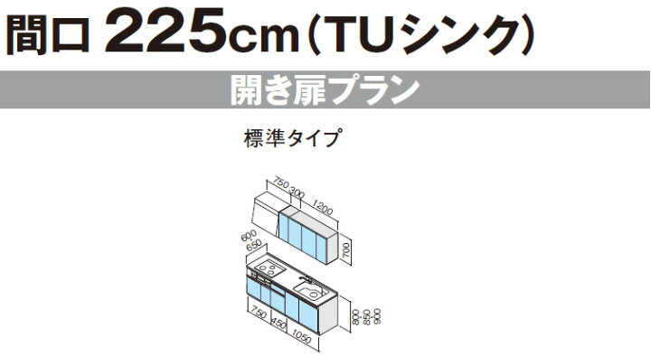 楽天市場】【価格お安くシンプルプラン】システムキッチン クリナップ ラクエラ I型 間口225cm TUシンク 3口コンロ 開き扉プラン 標準タイプ 扉 シリーズ シンシア : おしゃれリフォーム通販 せしゅる 楽天市場】【価格お安くシンプルプラン】システムキッチン クリナップ ラクエラ I型 間口225cm TUシンク 3口コンロ 開き扉プラン 標準タイプ 扉 シリーズ シンシア : おしゃれリフォーム通販 せしゅる