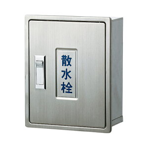 散水栓ボックス(カベ用) 【6262】 【配管資材・水道材料】カクダイ【純正品】