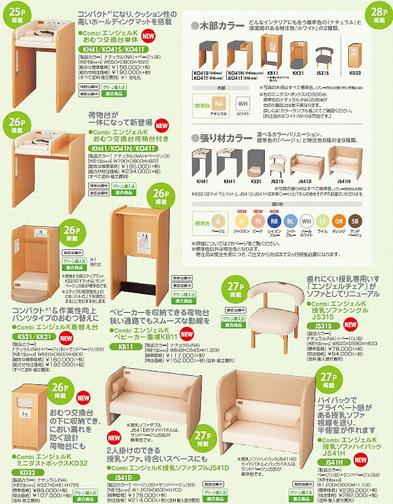 楽天市場】授乳ソファシングル JS32S 疲れにくい授乳専用いす 