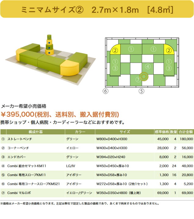 楽天市場】Combi ジョイントベンチシリーズ キッズコーナー レイアウト 
