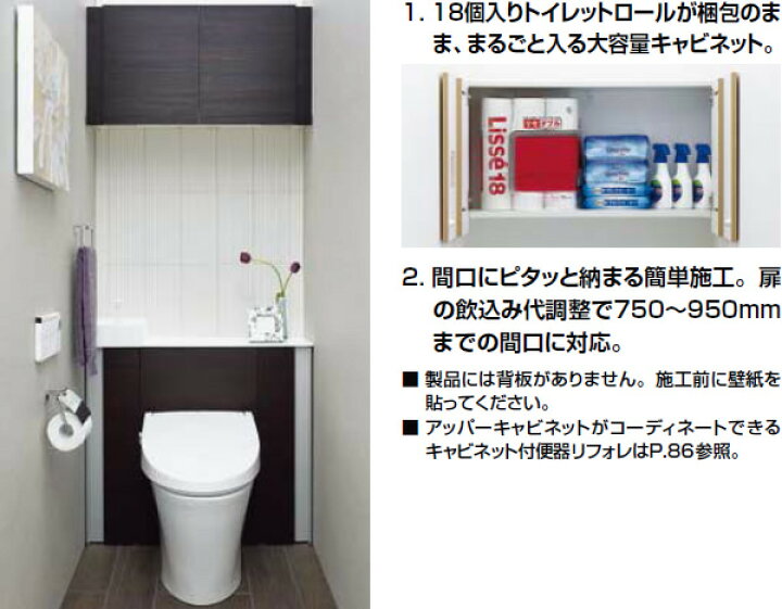 楽天市場 代引 後払い不可 間口サイズ調整ok Inax トイレ収納棚 吊戸棚 Tsf 415 イナックス Lixil リクシル 大容量 トイレキャビネット収納 棚 リフォーム トイレ Diy 750 950mmまでの間口に対応 1階でのお渡し 4tトラックが入れる道までのお届け
