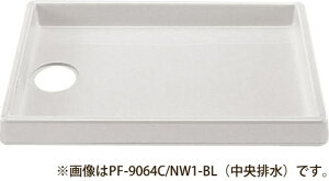INAX・LIXIL 洗濯機パン 【PF-9064L/NW1-BL】 左排水 900×640 洗濯機防水パン【純正品】