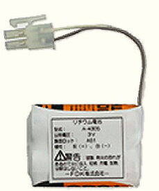INAX LIXIL・リクシル リチウム電池 FDK株式会社製 【A-4305】【A4305】主に自動水栓のセンサー部に使用【純正品】