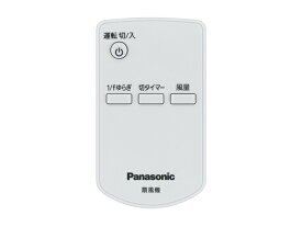 【ゆうパケット】パナソニック Panasonic 扇風機 リモコン FFE2810250