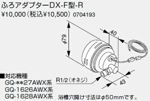 �y0704193�z�m�[���c ������ �֘A���� ���R�AGQ-AW�p�ӂ�A�_�v�^�[ �ӂ�A�_�v�^�[DX-F�^-R�y�����i�z
