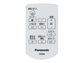 FFE2810247 パナソニック Panasonic 扇風機 リモコン【純正品】