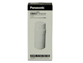 【正規品】TK7105C1 パナソニック Panasonic アルカリ整水器・アルカリ浄水器 交換用カートリッジ【純正品】