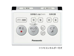 ADL135SZJBC0 パナソニック Panasonic リモコン完成 温水洗浄便座 温水洗浄便座【純正品】