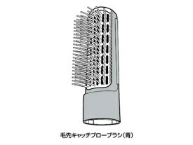 EHKA10AH7617 パナソニック Panasonic 毛先キャッチブローブラシ(青) ヘアーケア くるくるドライヤー【純正品】