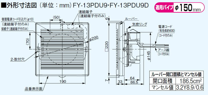 楽天市場】【FY-13PDU9D】 パイプファン 浴室用(耐湿形) 換気扇 