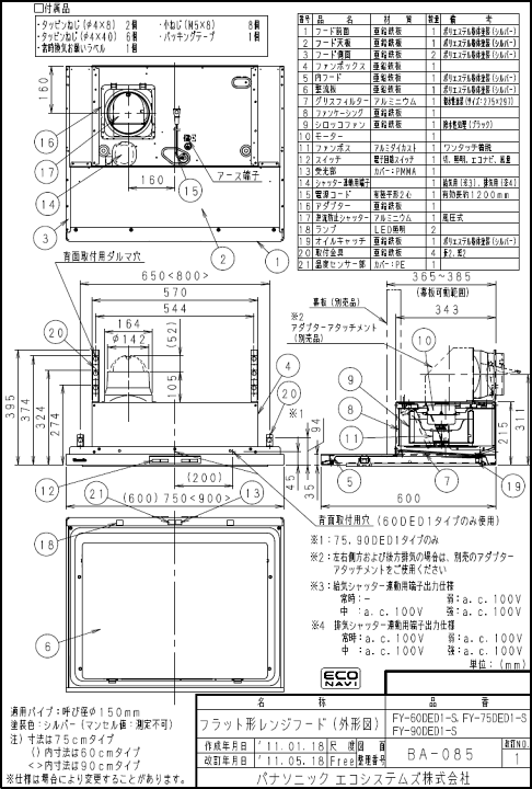 楽天市場】【大型・メーカー直送便】パナソニック【FY-75DED2-S 楽天市場】【大型・メーカー直送便】パナソニック【FY-75DED2-S