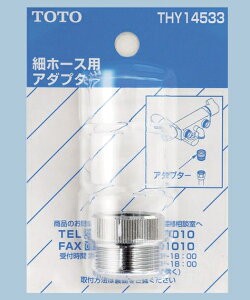 TOTO ւp[c yTHY14533z A_v^[ IvVEz[piyiz