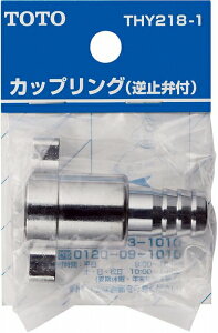 TOTO ����������ւ��p�[�c �yTHY218-1�z �˂����J�b�v�����O �I�v�V�����E�z�[���p�i�y�����i�z