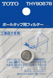 TOTO gC܂ւp[c yTHY90678z [^Np IvVEz[piyiz