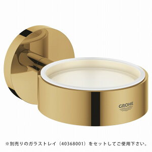 GROHE �O���[�G �G�b�Z���V�����E�\�[�v�g���C�z���_�[ (�N�[���T�����C�Y) 40369GL1 �y���[�J�[�����̂݁E����E�㕥�����ϕs��]�y�����i�z