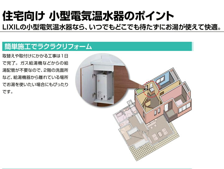 楽天市場】【在庫あり】【本体のみ】12L 小型電気温水器 EHPN-F12N2 