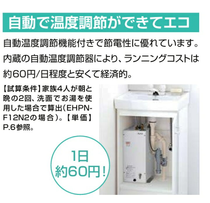 楽天市場】【在庫あり】小型電気温水器 25L【本体のみ】EHPN-H25N4 