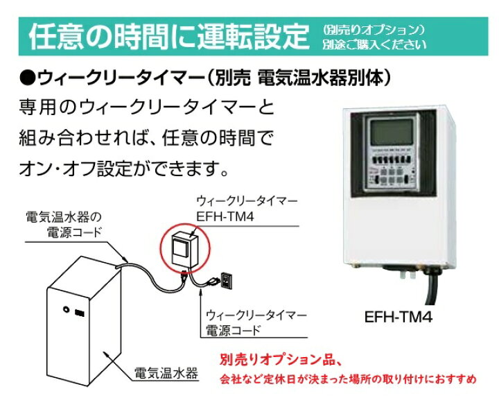 楽天市場】【在庫あり】リクシル 小型電気温水器 ゆプラス 6L【EHPN 