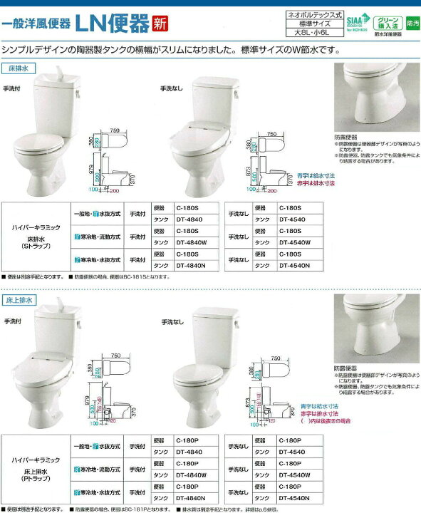 楽天市場】リクシル 便器とタンクのみセット LN便器 LIXIL C-180S+DT 