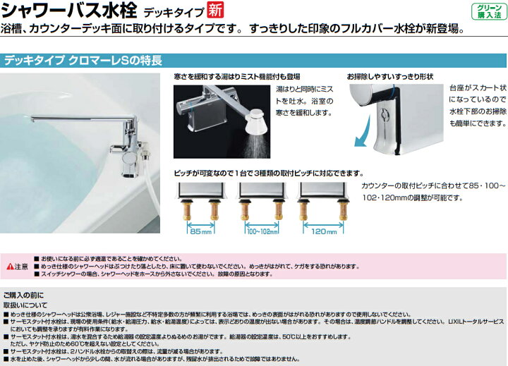 楽天市場】【在庫あり】 INAX・LIXIL デッキ水栓 シャワーバス水栓【BF 
