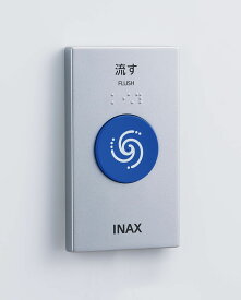 OKC-8BY INAX イナックス LIXIL リクシル 大便器自動洗浄システム オートフラッシュC タッチスイッチ（有線）【純正品】