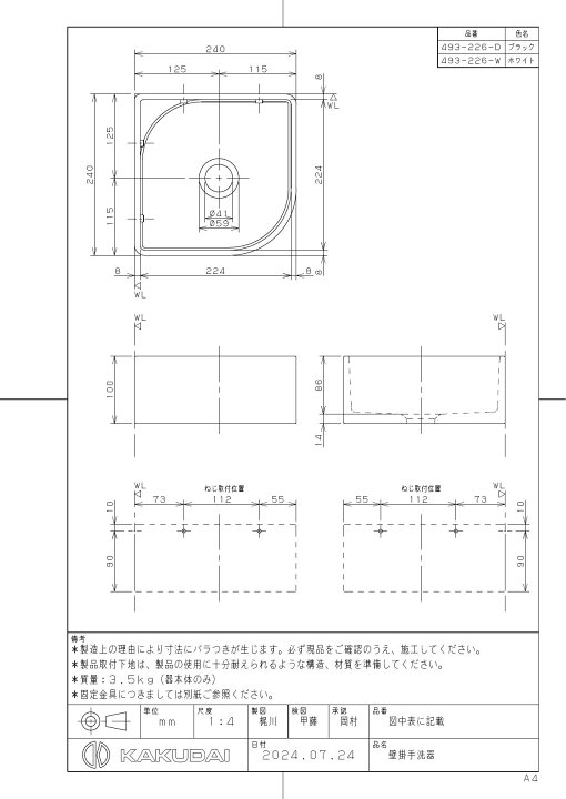 楽天市場】【493-226-W】 カクダイ 壁掛手洗器//ホワイト : 水道材料屋 
