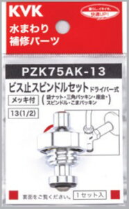 KVK P[uCP[ yPZK75AK-13z hCo[rX~XshibLtj p[cyiz