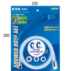 KVK 配管部品・パーツ・主要部品  カラーホースセット(低水圧・節水)アタッチメント付ソーダ [新品] 
