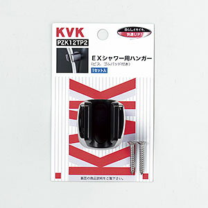 KVK �z�Ǖ��i�E�p�[�c�E��v���i �yPZK12TP2�z �V�����[�n���K�[ �y�����i�z
