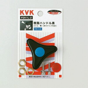 KVK �����n���h���� �yPZK1L-2�z�n���h���yPZK1L2�z�y�����i�z
