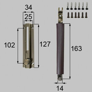 azwz882 LIXIL リクシル・トステム ドアチェーンセット 玄関ドア部品 【純正品】