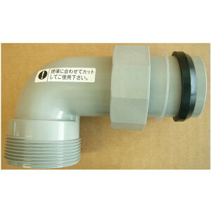 esan65x LIXIL リクシル・サンウエーブ 排水エルボセット キッチン部品 【純正品】 サンウェーブ 【純正品】