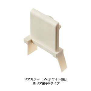 【ゆうパケット】LIXIL・INAX 【DO-UDPP824R】 戸先框キャップ(下) 浴室ドア部品 ドア勝手R/L-カラー:L-S・S1(シルバー)用