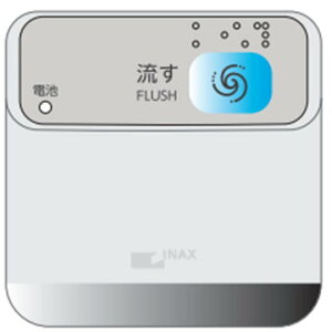 リクシル シャワートイレリモコン」の人気商品一覧・価格比較 - 価格.com