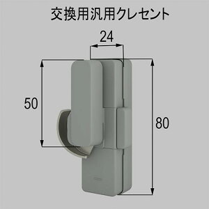 リクシル・イナックス【L-BVCZ-CF】 LIXIL 交換用サッシ錠(クレセント) 左勝手 LIXIL INAX【純正品】