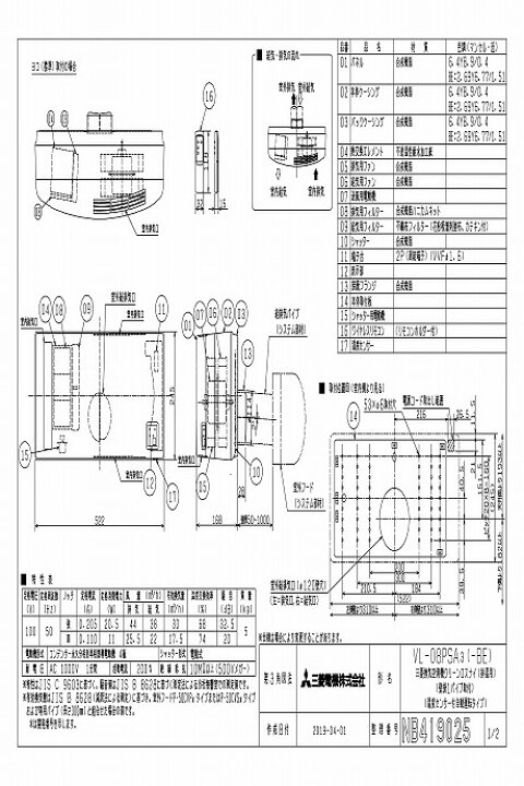 楽天市場】三菱 mitsubishi 換気扇【VL-08PSA3】換気扇・ロスナイ 