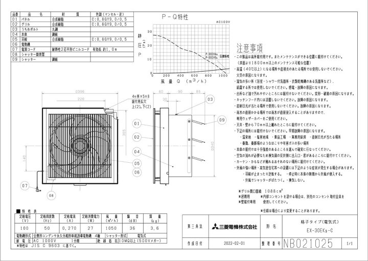 楽天市場】三菱 換気扇 【EX-30EK9-C】電気式ｼｬｯﾀｰ [本体]標準換気扇 