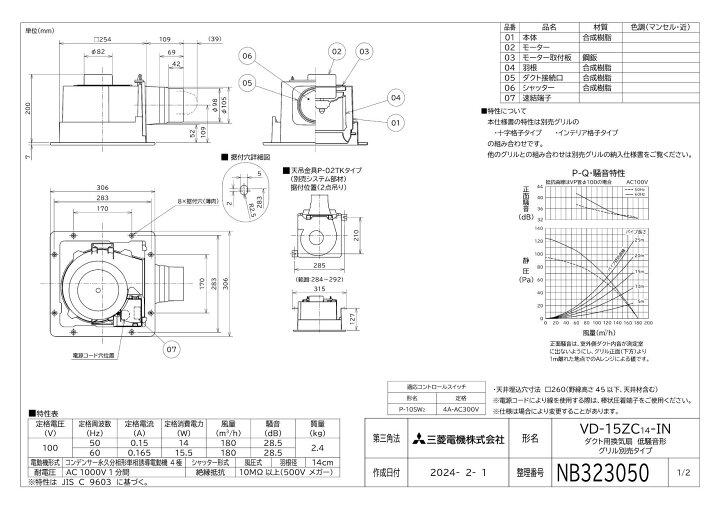 楽天市場】三菱【VD-15ZC14-IN】 換気扇 ダクト用換気扇 天井埋込形