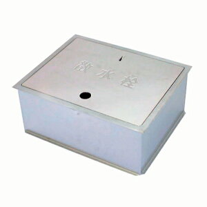 【SB24-10XS】 ミヤコ ステンレス散水栓ボックス床用底板付 散水栓ボックス・水栓柱