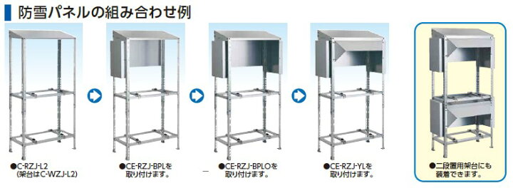 楽天市場】【C-RZJ-L2】天板＝高耐食鋼板 他＝溶融亜鉛メッキ【日晴 