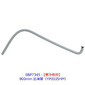 m[c NORITZ ySBP7345zynpz800mmoǁiYP0105HMjyiz