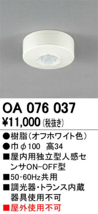 楽天市場】オーデリック 店舗・施設用 光る手すり 【OA 076 037 