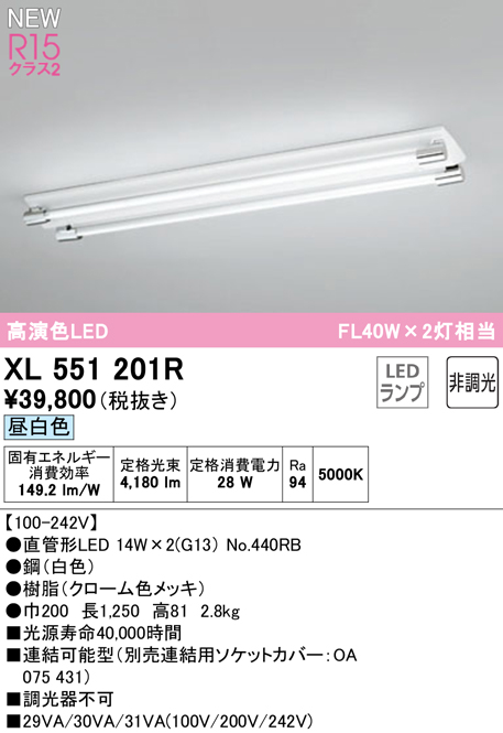 Panasonic パナソニック XLX430VEVTRZ9 一体型LEDベースライト 天井埋込型 温白色 PiPit調光(ライコン別売) 40形  下面開放型 W300