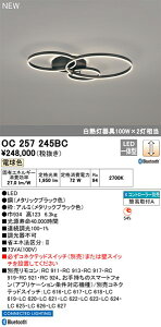�yOC257245BC�z�I�[�f���b�N �V�����f���A LED��̌^ ���F���iRa�j�F94 ���r���O�A���r���O�_�C�j���O�A�V�����f���A�A���C�g�A�Ɩ����A�C���e���A�Ɩ��ALED�Ɩ�